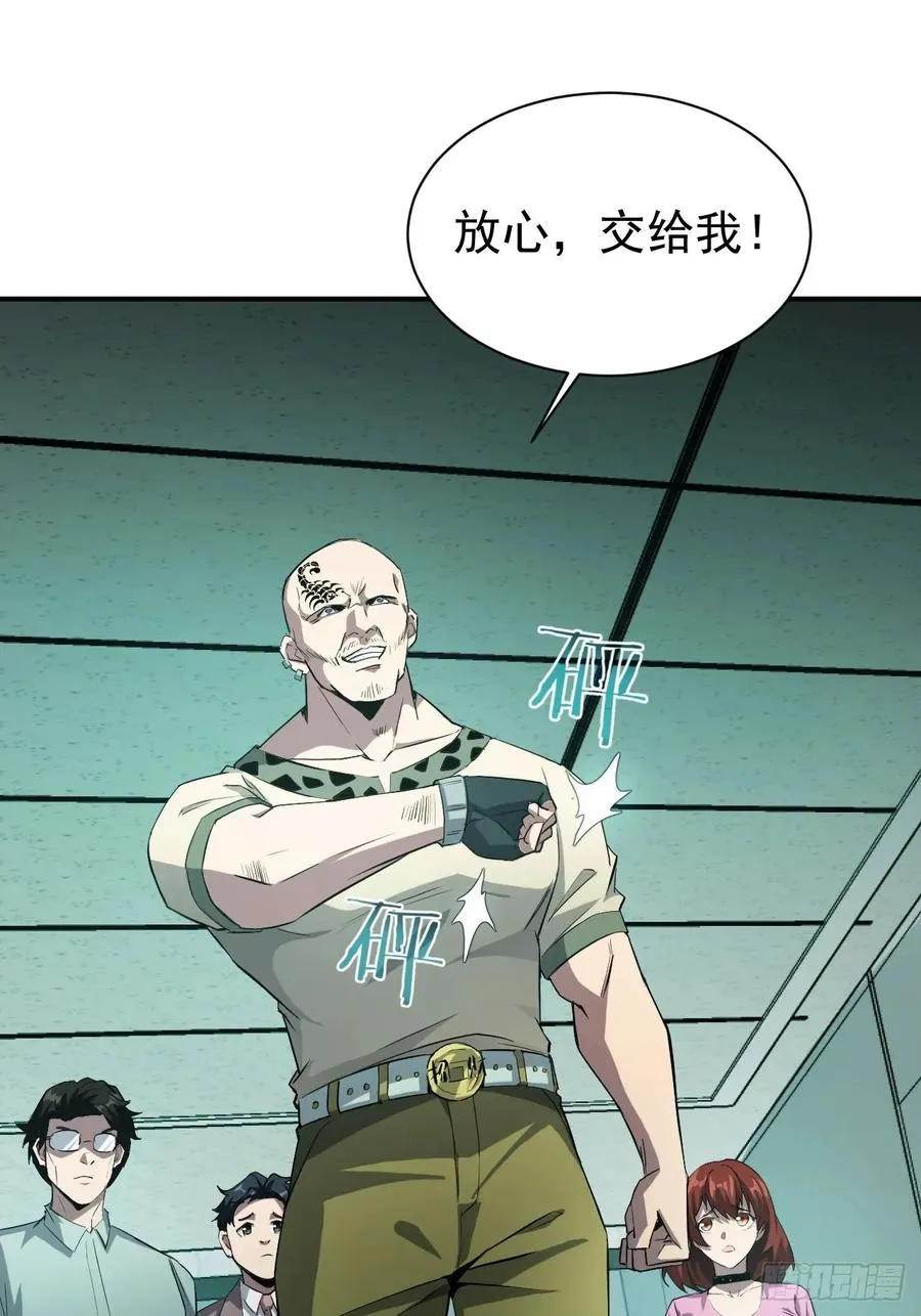 第53话 咱们来谈谈合作 第8页
