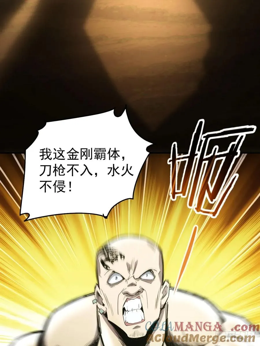 第53话 咱们来谈谈合作 第13页