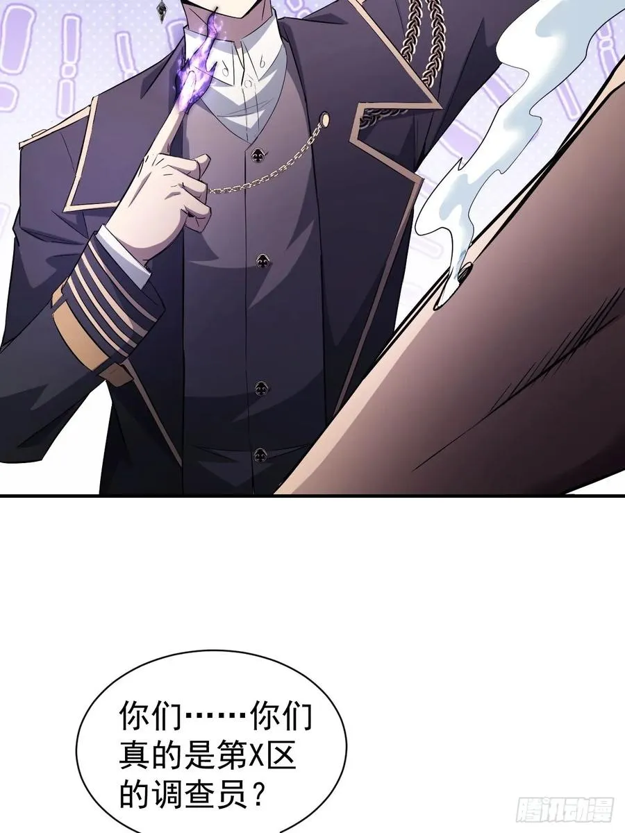 第53话 咱们来谈谈合作 第20页