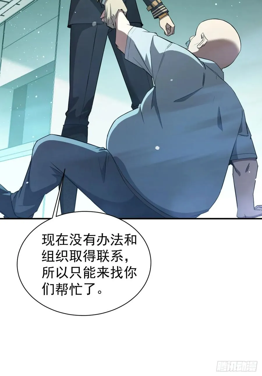 第53话 咱们来谈谈合作 第23页