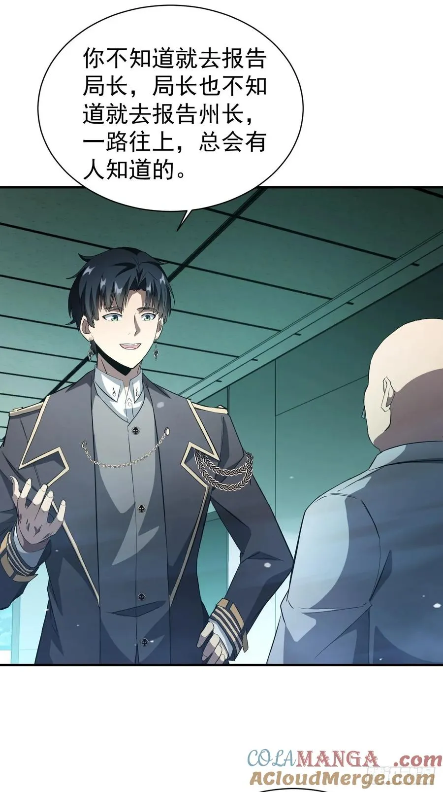第53话 咱们来谈谈合作 第25页