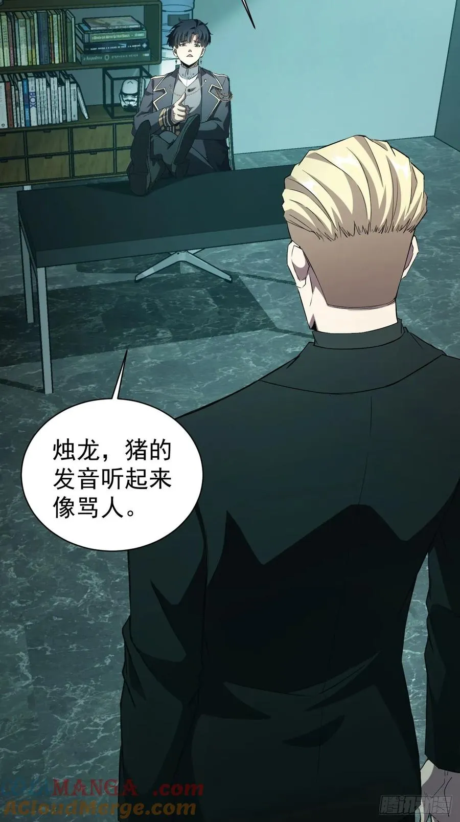 第53话 咱们来谈谈合作 第31页