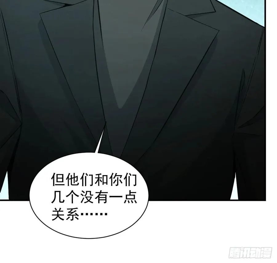 第53话 咱们来谈谈合作 第33页