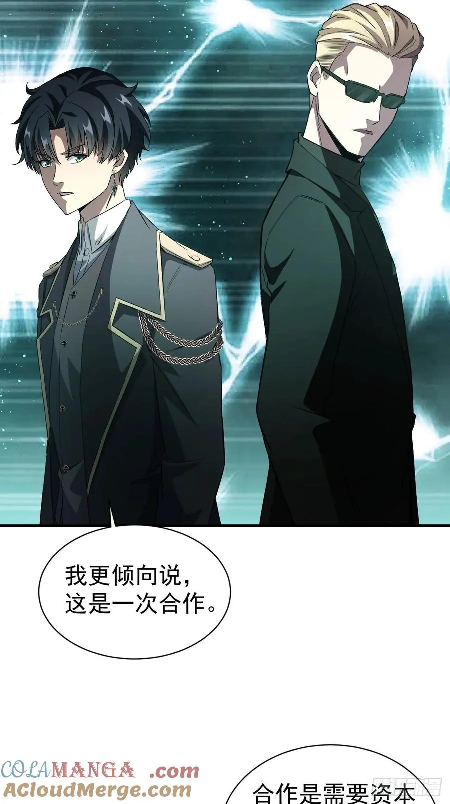第53话 咱们来谈谈合作 第40页