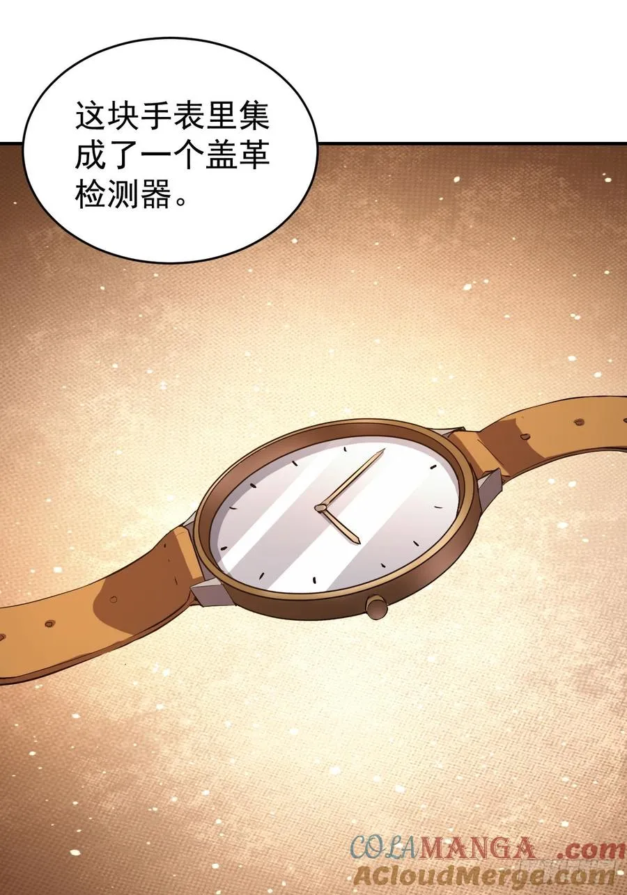 第54话 整装待发 第3页