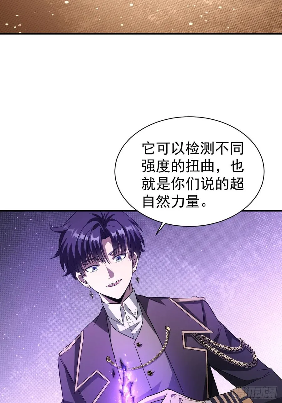 第54话 整装待发 第4页