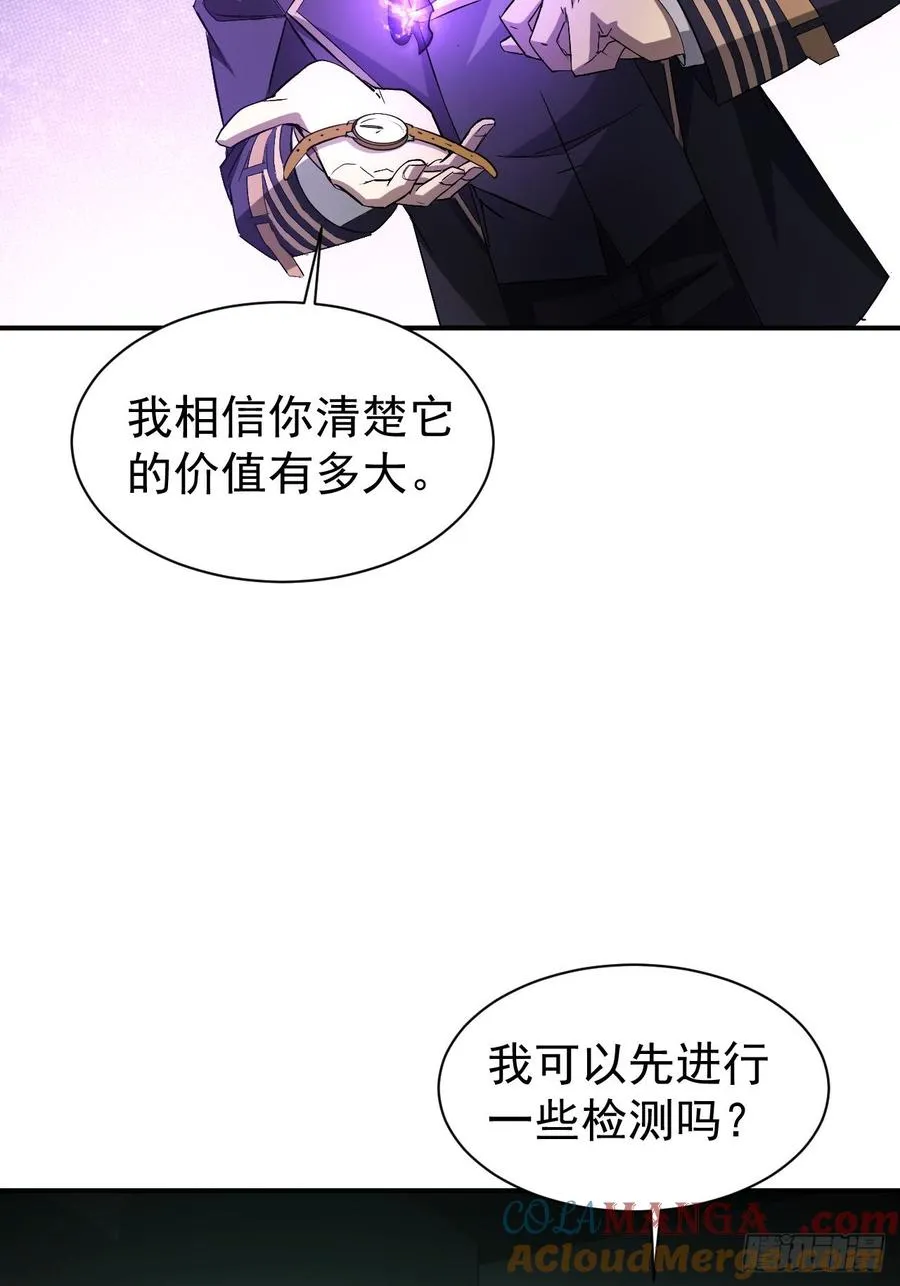 第54话 整装待发 第5页