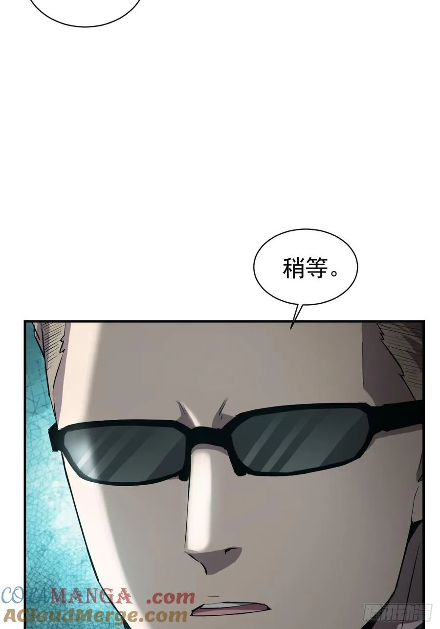 第54话 整装待发 第7页