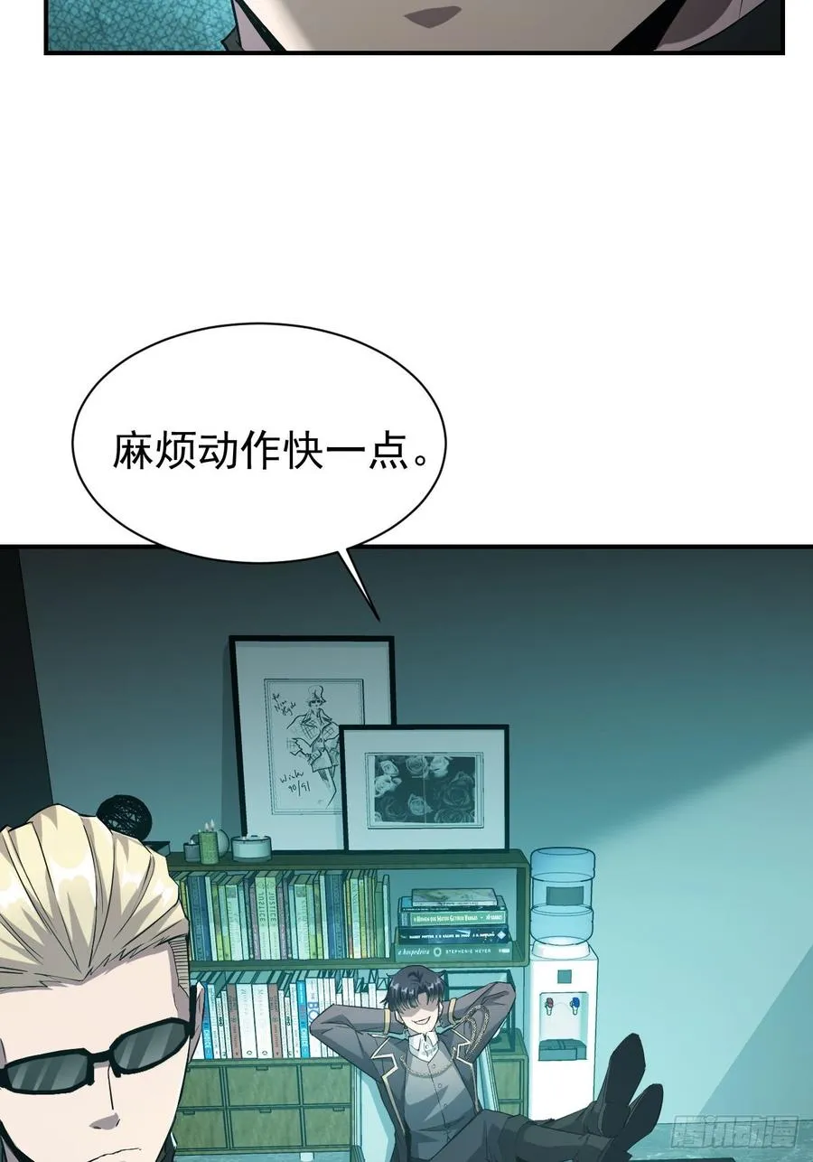 第54话 整装待发 第8页