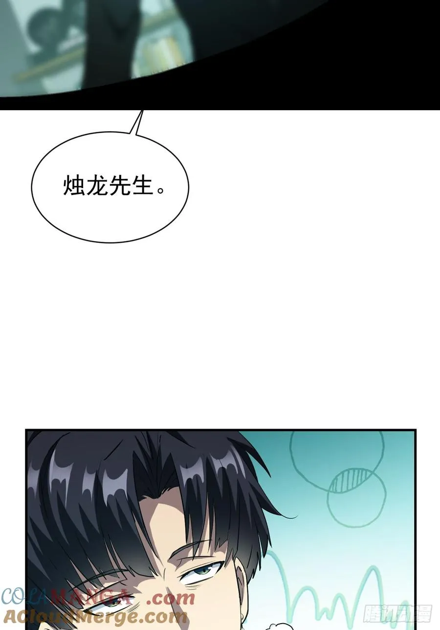第54话 整装待发 第11页