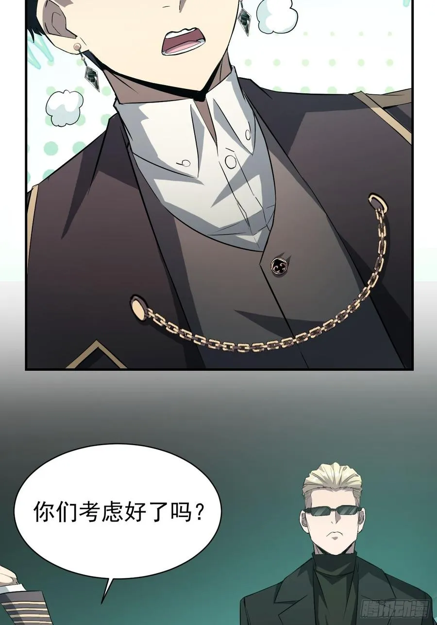 第54话 整装待发 第12页