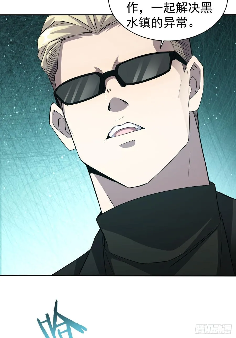 第54话 整装待发 第14页