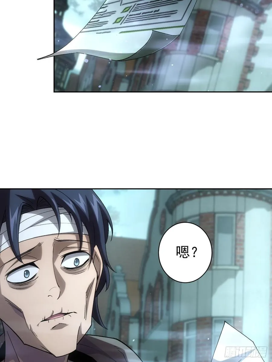 第54话 整装待发 第20页