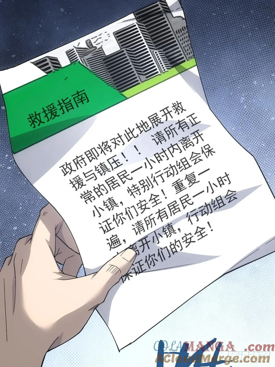 第54话 整装待发 第23页