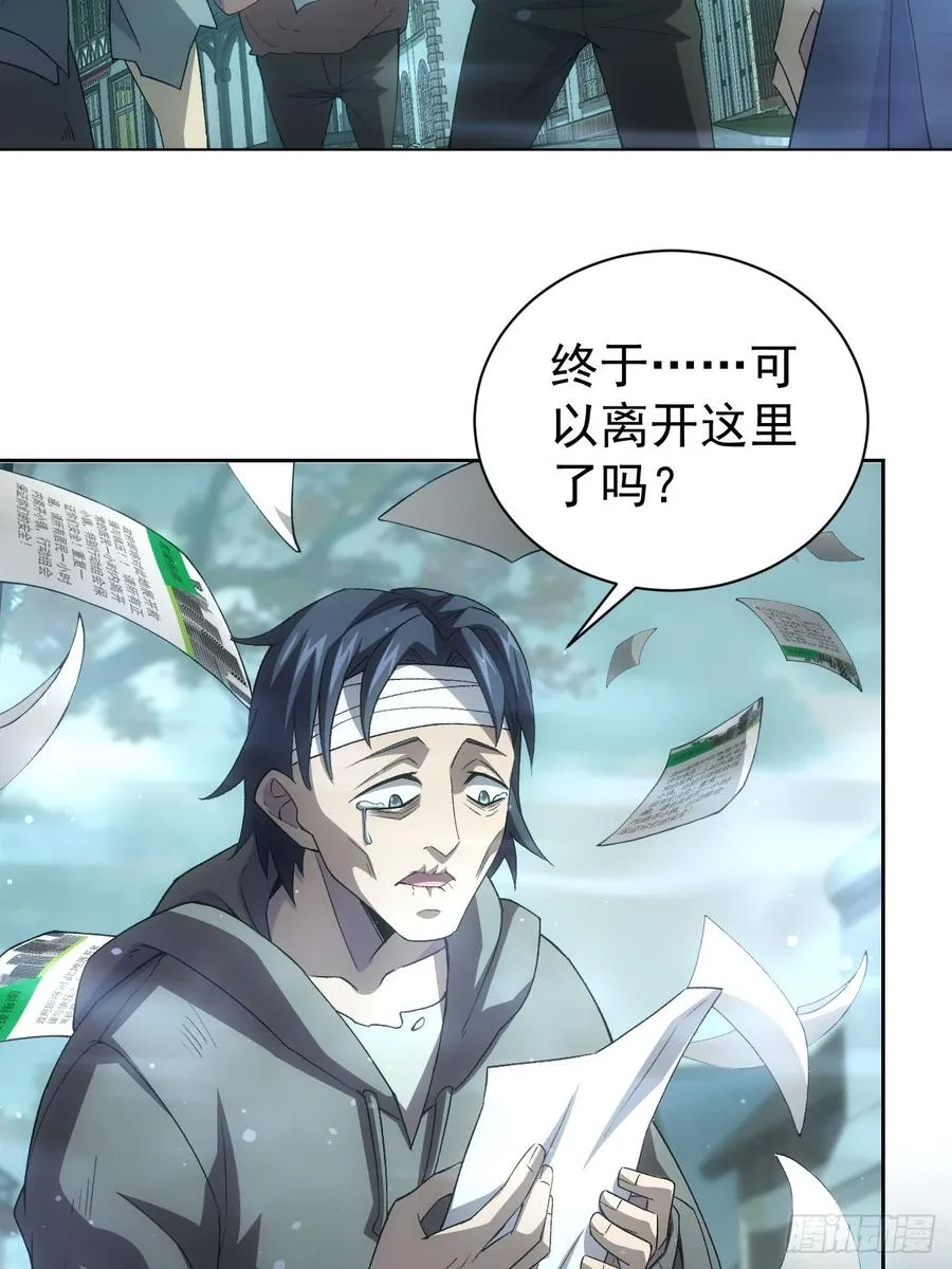 第54话 整装待发 第26页