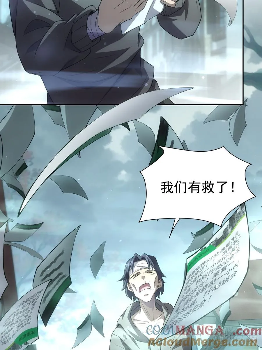 第54话 整装待发 第27页
