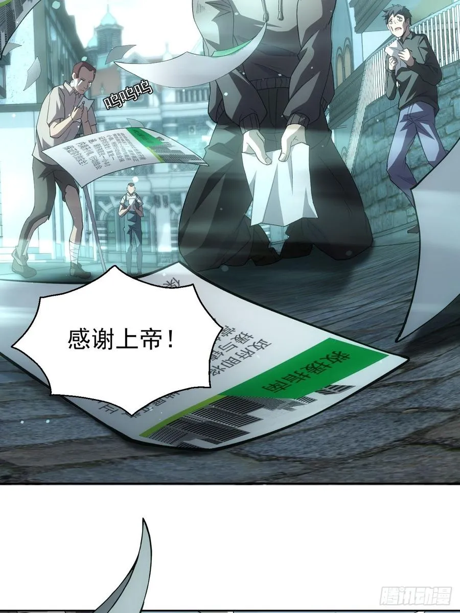 第54话 整装待发 第28页