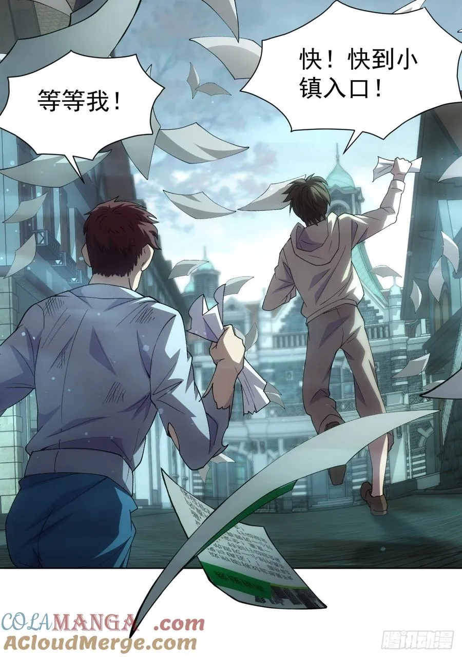第54话 整装待发 第29页