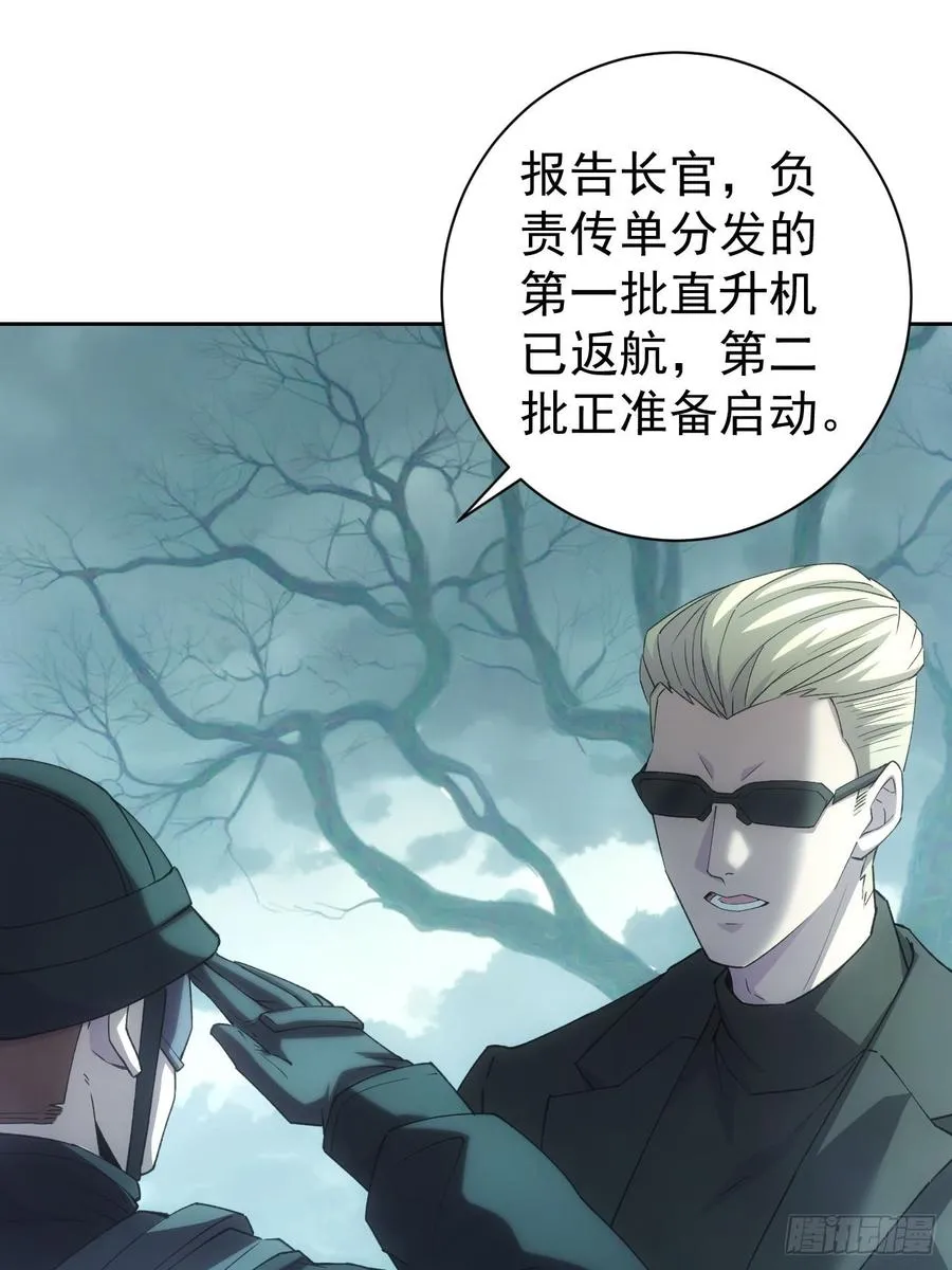 第54话 整装待发 第30页
