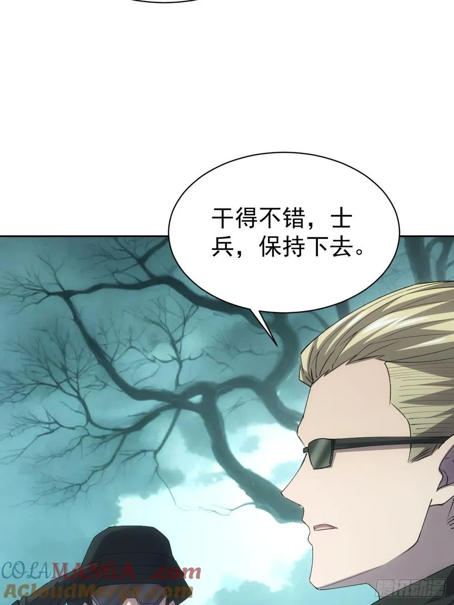 第54话 整装待发 第35页