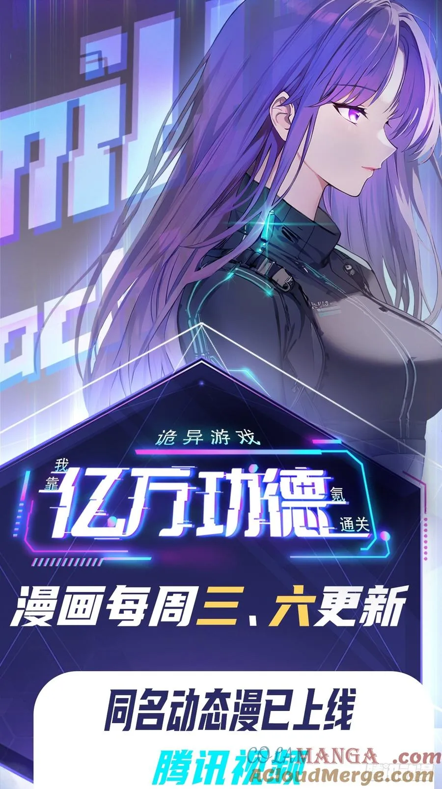 第54话 整装待发 第37页
