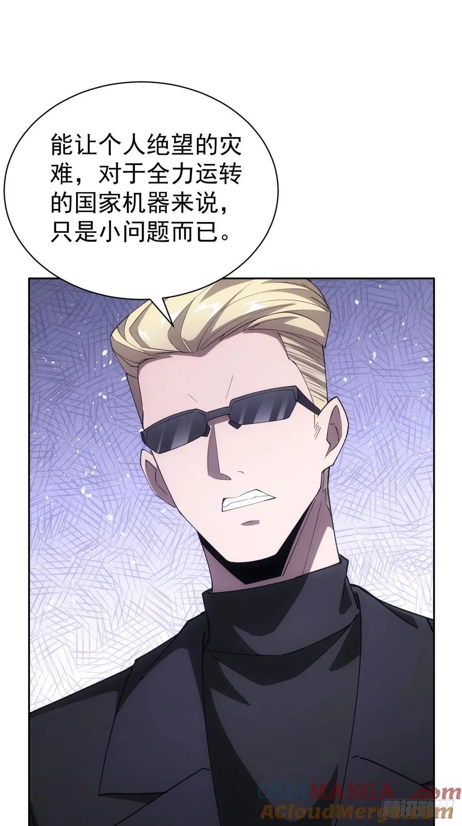 第55话 进军黑水镇 第5页