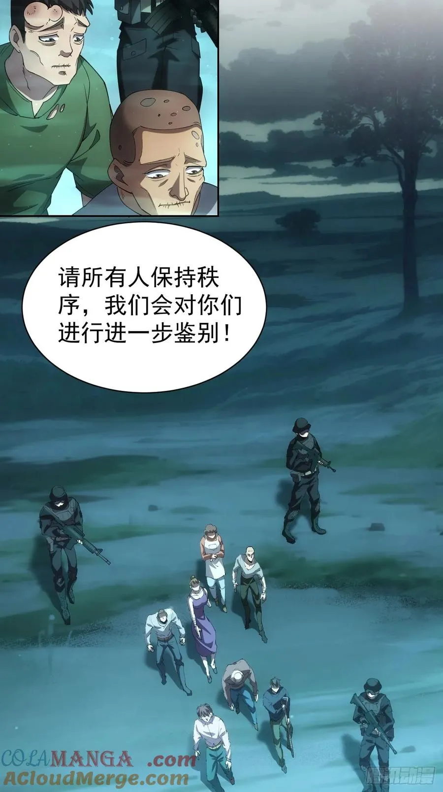 第55话 进军黑水镇 第7页