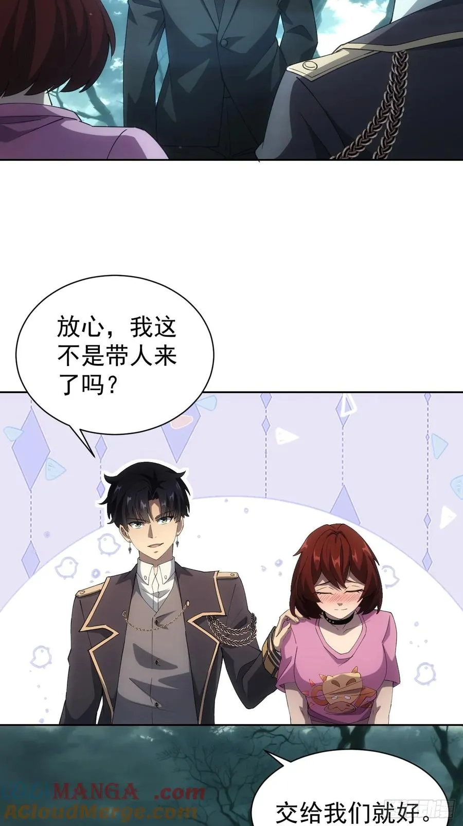 第55话 进军黑水镇 第9页