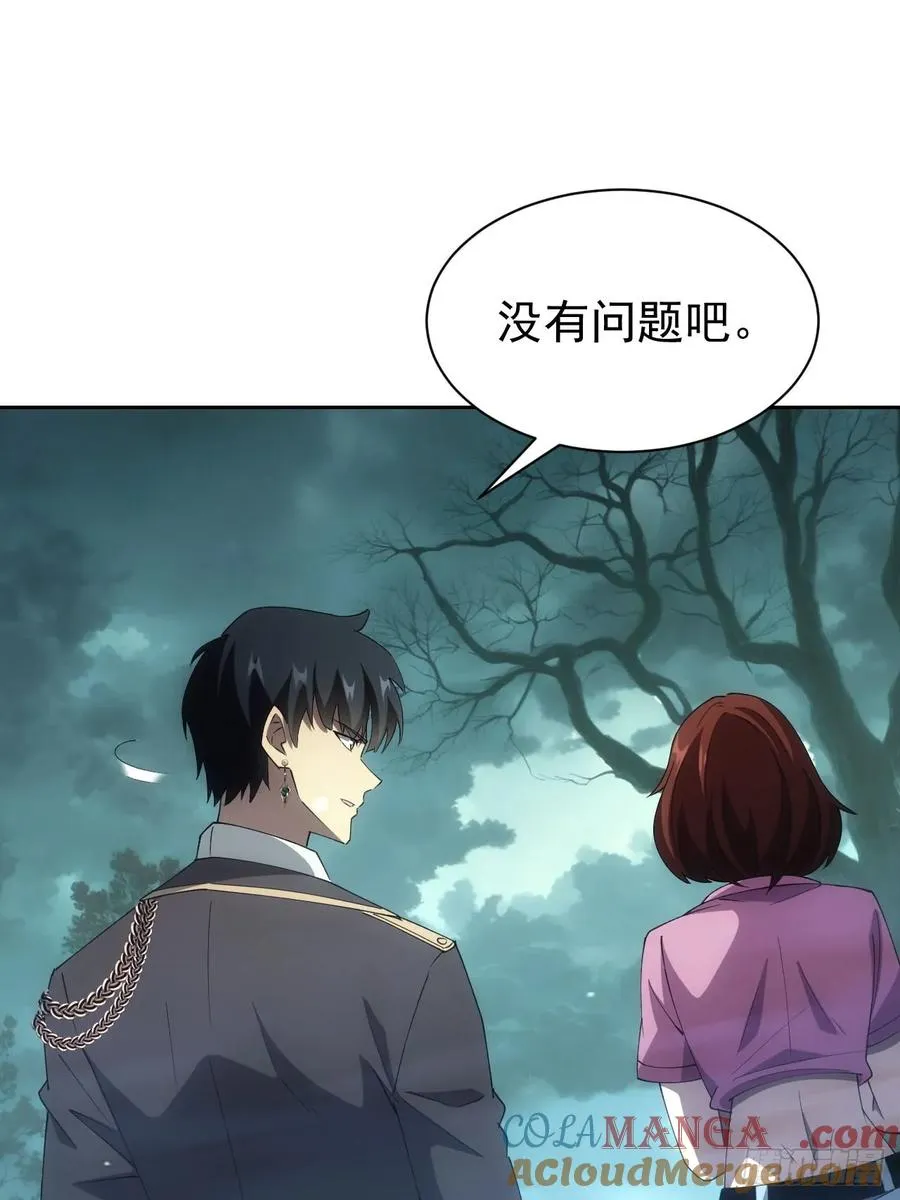 第55话 进军黑水镇 第13页