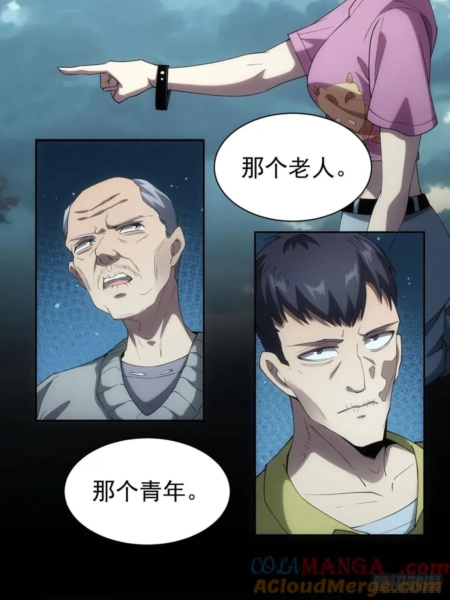 第55话 进军黑水镇 第21页