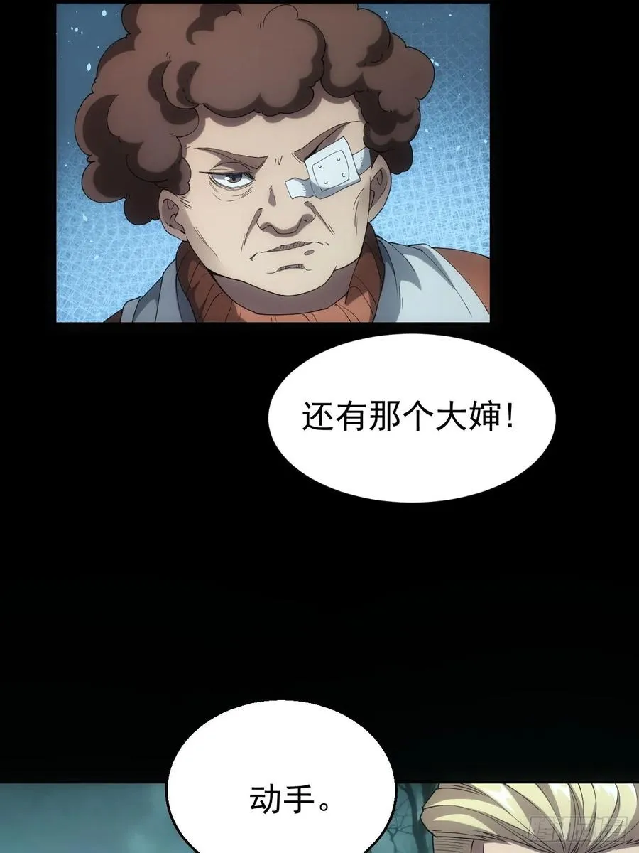 第55话 进军黑水镇 第22页