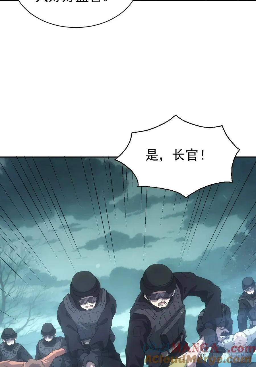 第55话 进军黑水镇 第27页