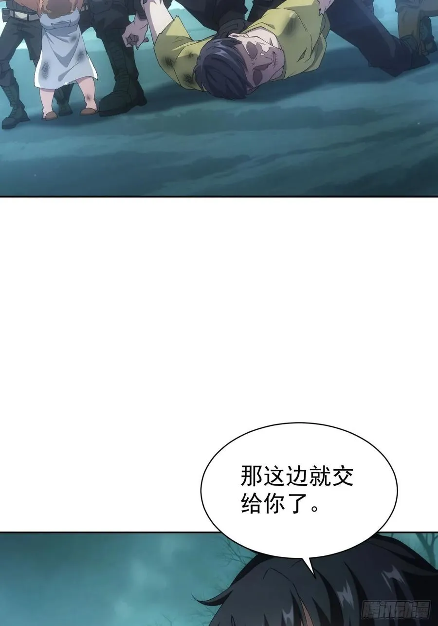 第55话 进军黑水镇 第28页