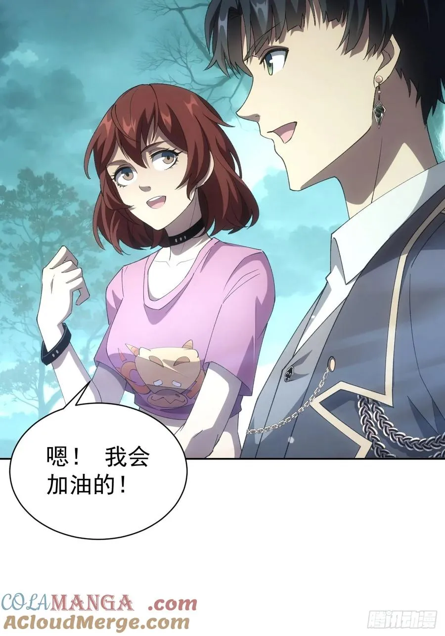 第55话 进军黑水镇 第29页