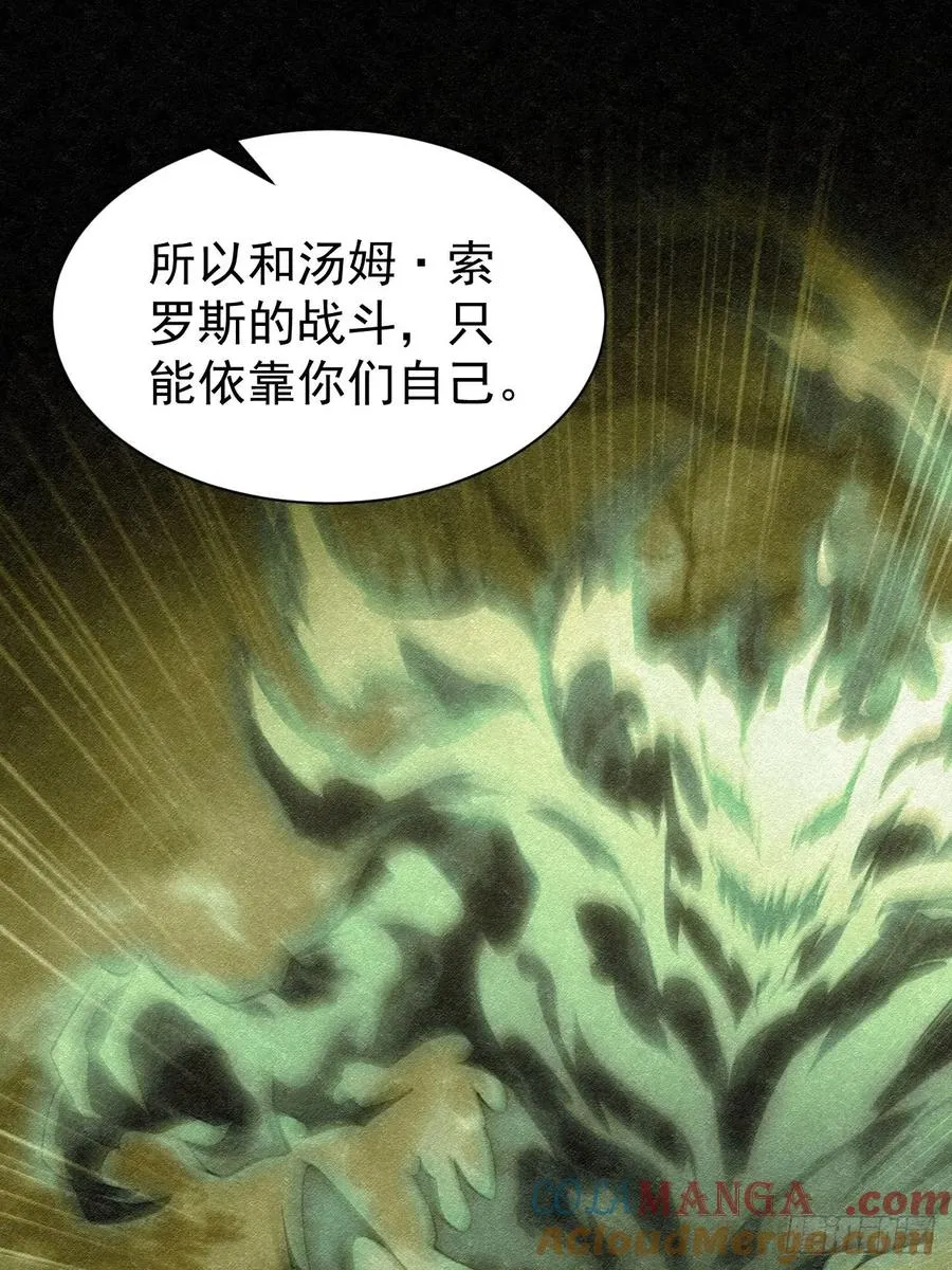 第56话 这技能有点逗啊 第7页