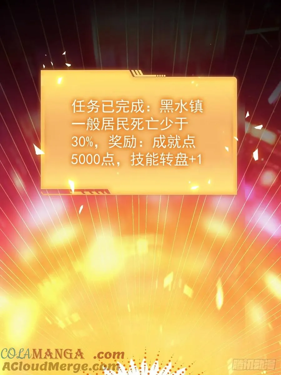 第56话 这技能有点逗啊 第9页