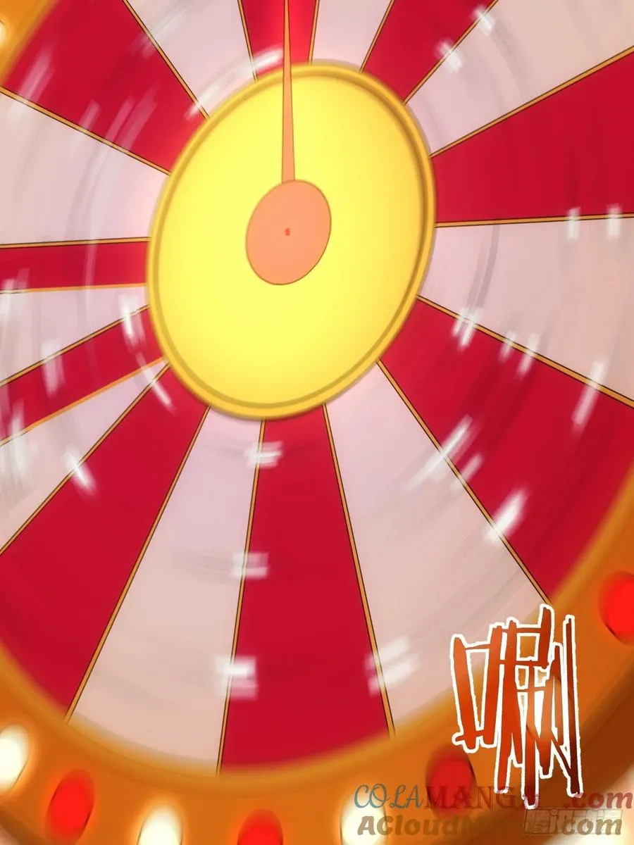 第56话 这技能有点逗啊 第13页