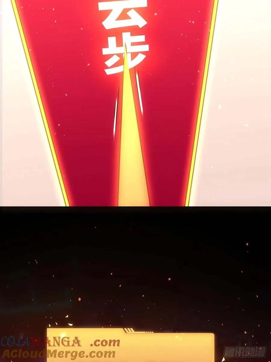 第56话 这技能有点逗啊 第15页