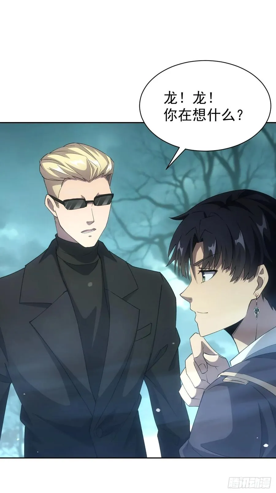 第56话 这技能有点逗啊 第18页