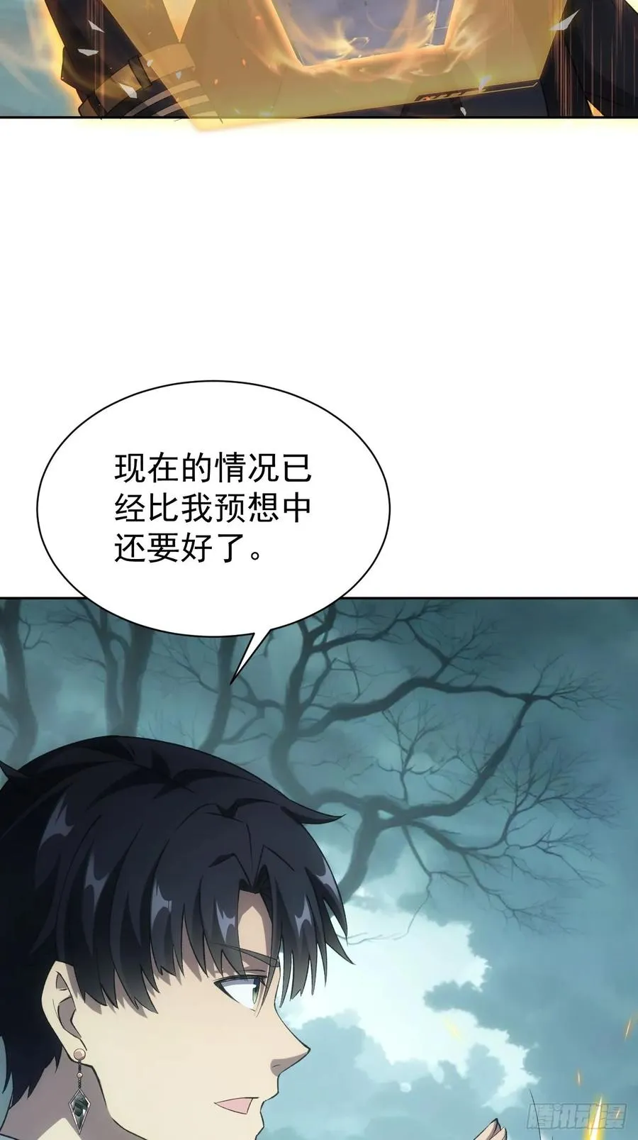 第56话 这技能有点逗啊 第20页