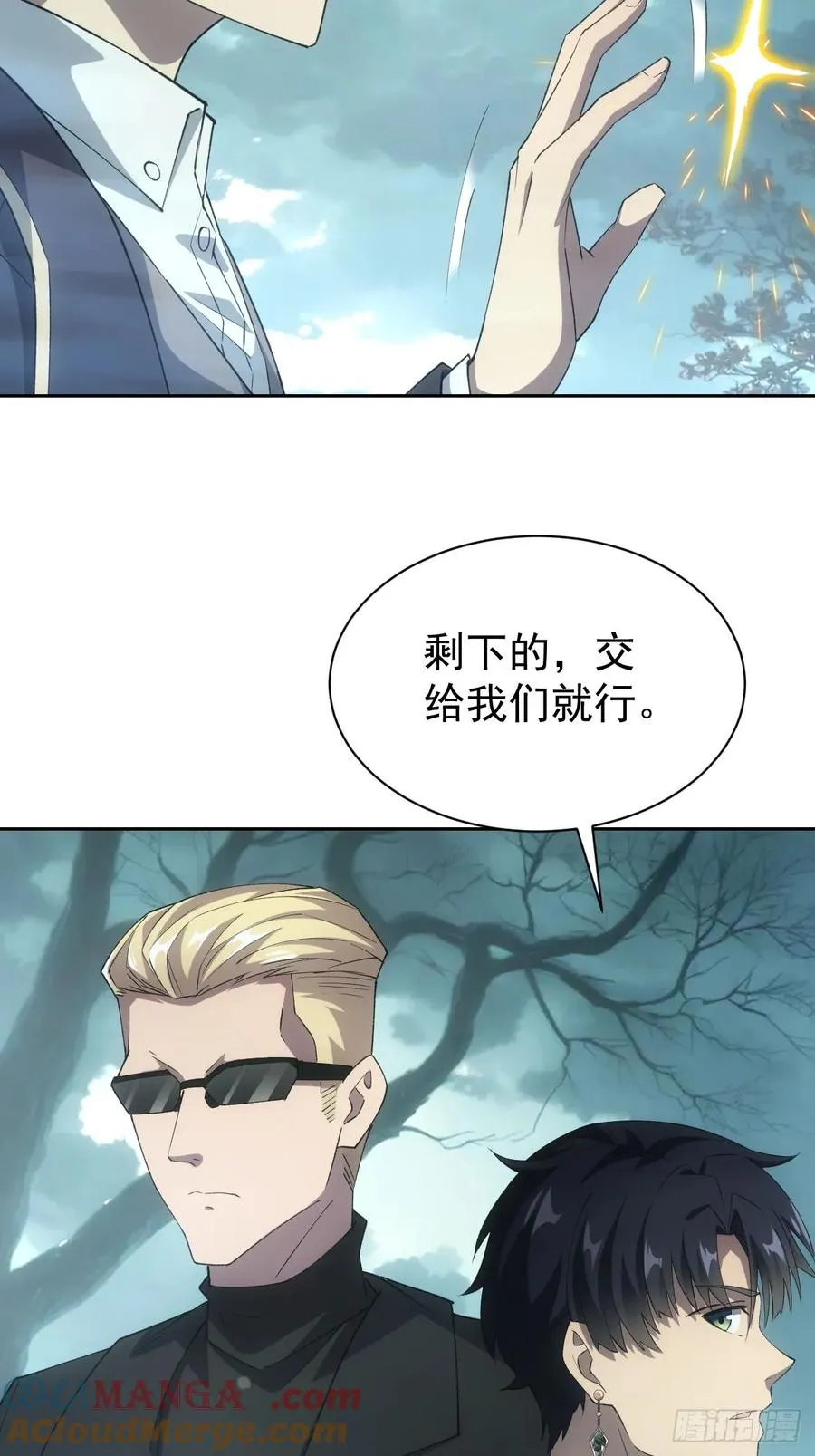 第56话 这技能有点逗啊 第21页