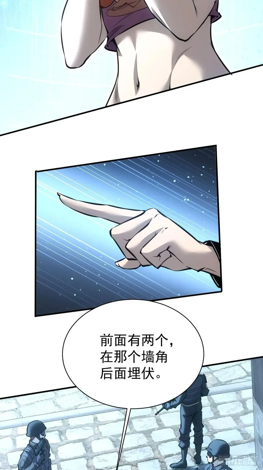 第56话 这技能有点逗啊 第26页