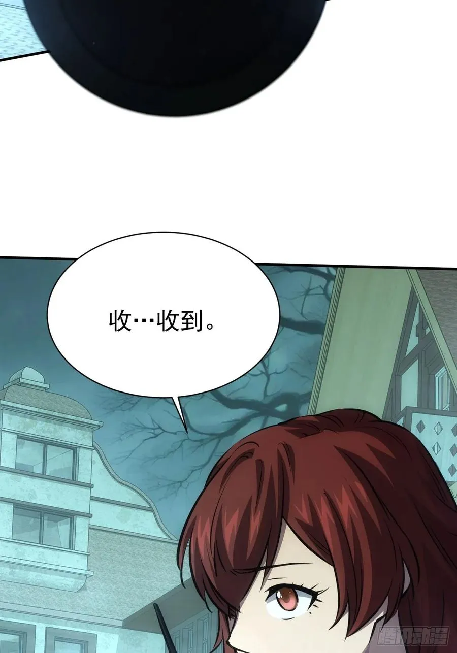 第56话 这技能有点逗啊 第38页