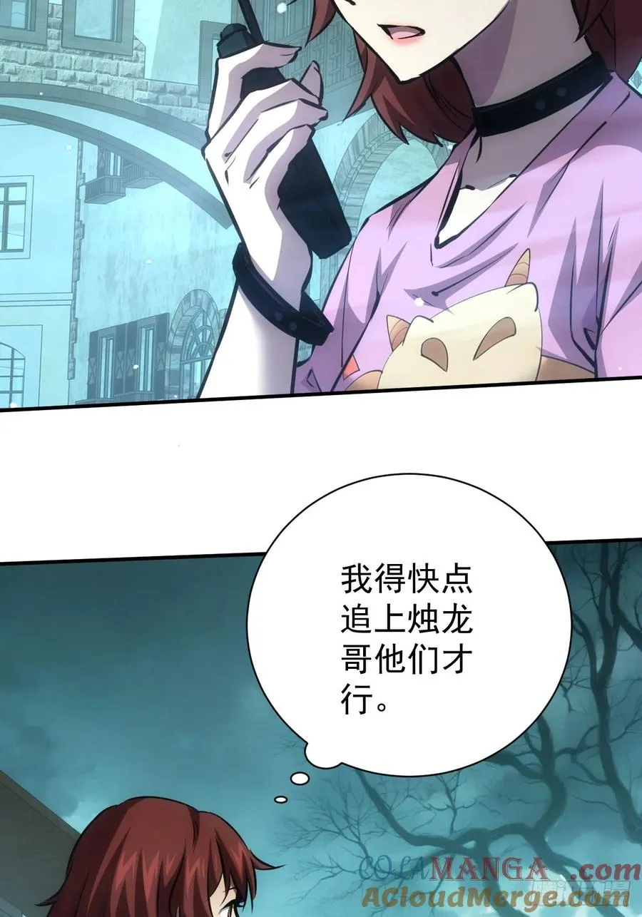 第56话 这技能有点逗啊 第39页