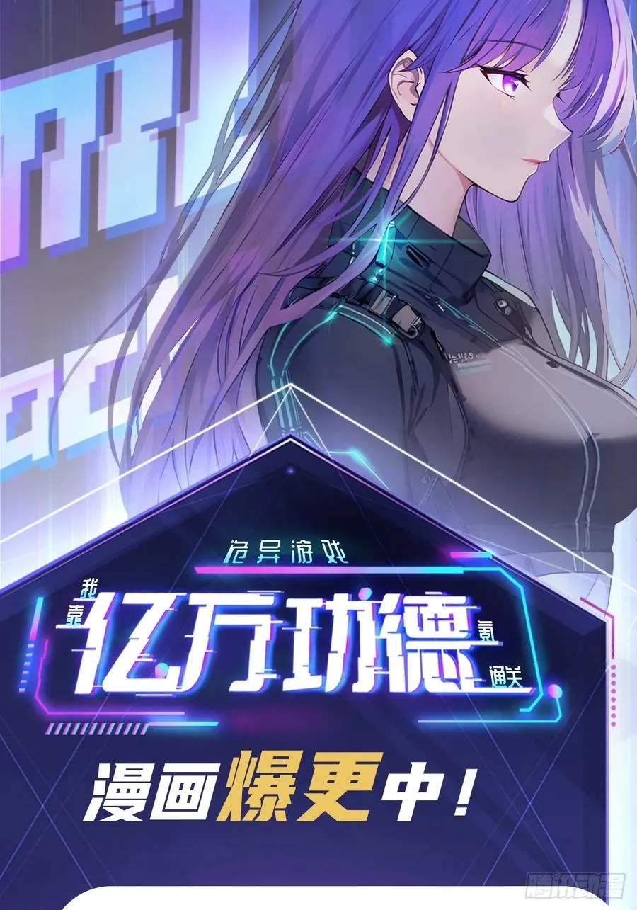 第56话 这技能有点逗啊 第42页