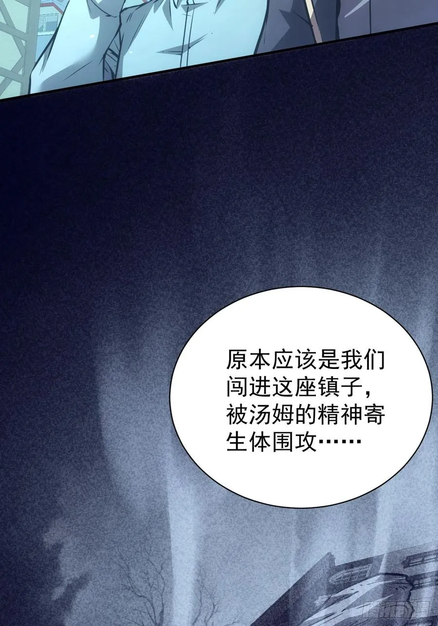 第57话 怪异老巢 第6页