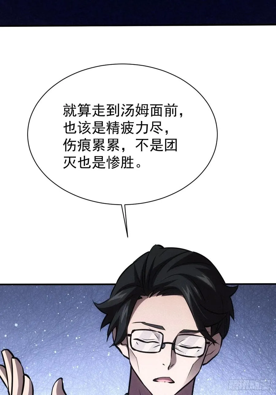 第57话 怪异老巢 第11页