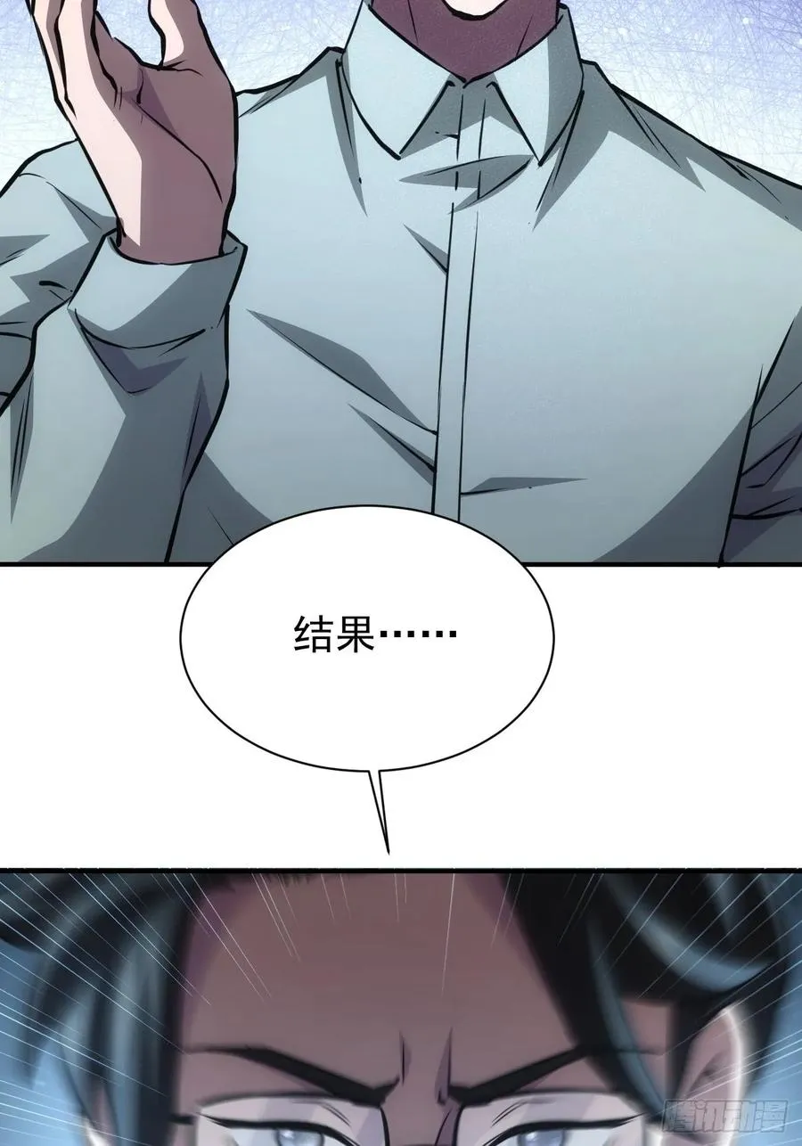 第57话 怪异老巢 第12页