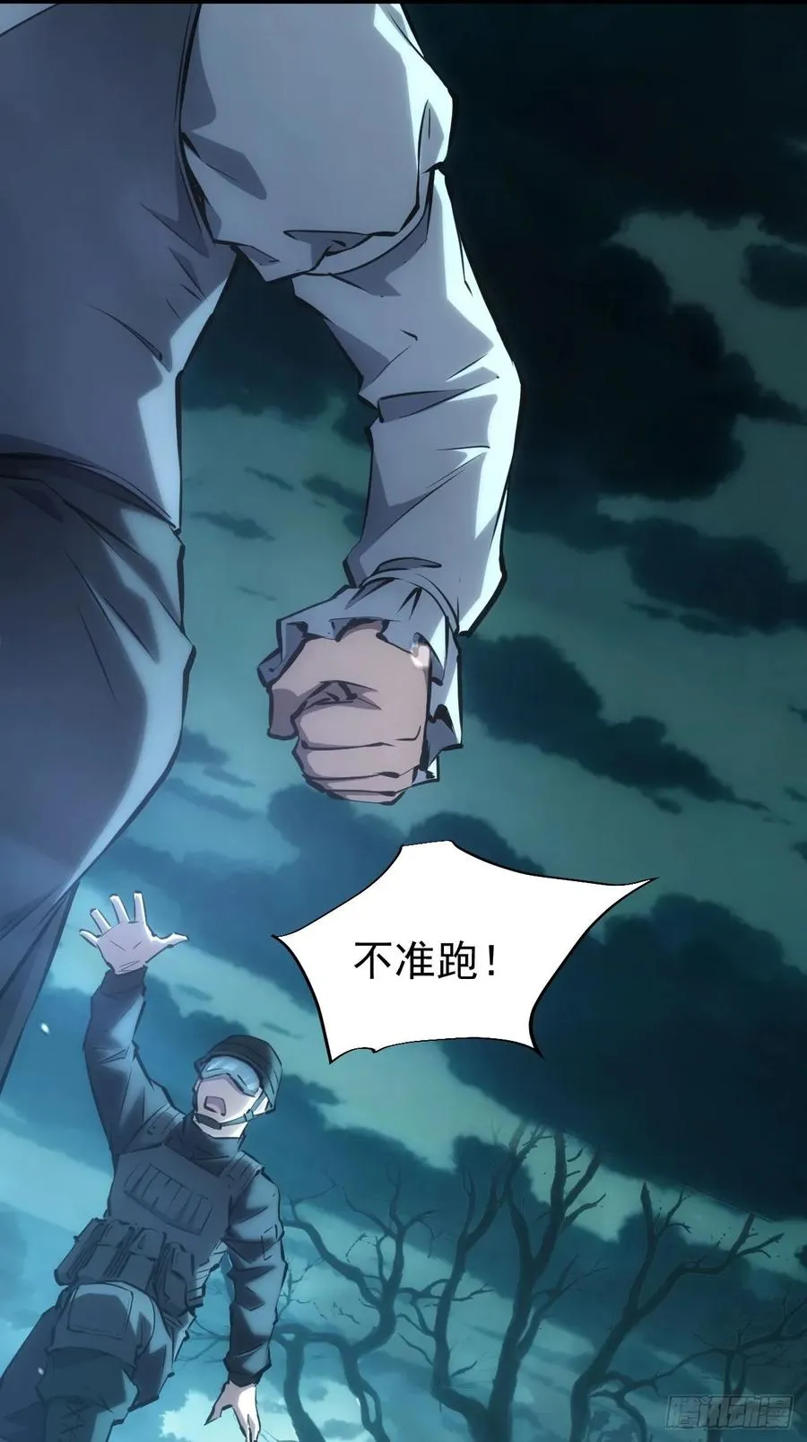 第57话 怪异老巢 第14页