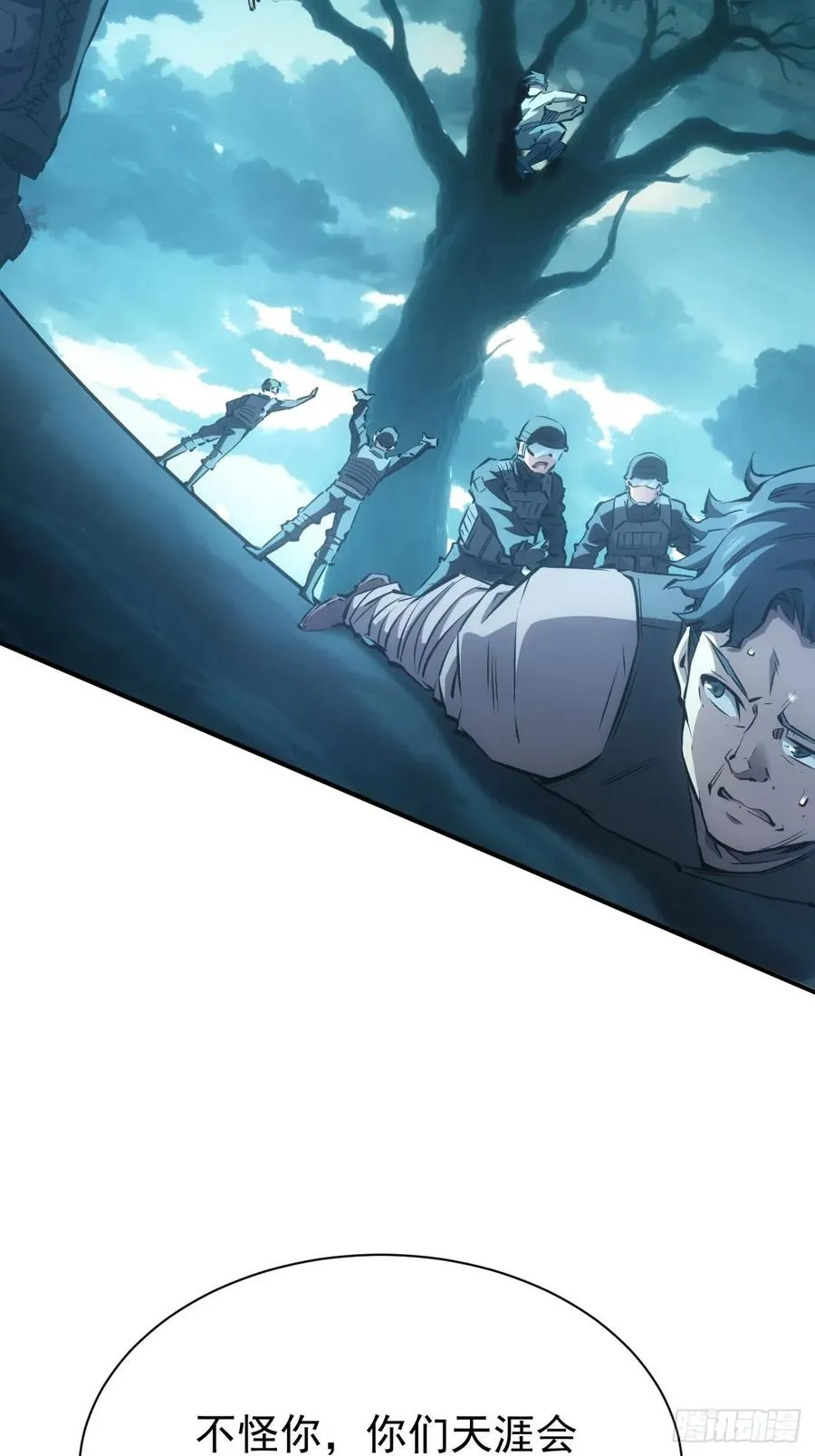第57话 怪异老巢 第15页